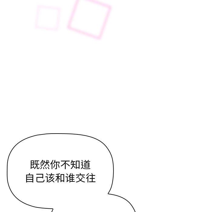 分组换换爱第38话