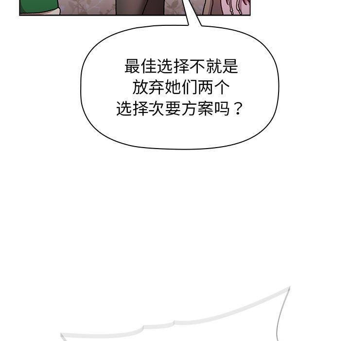 分組換換愛第38話