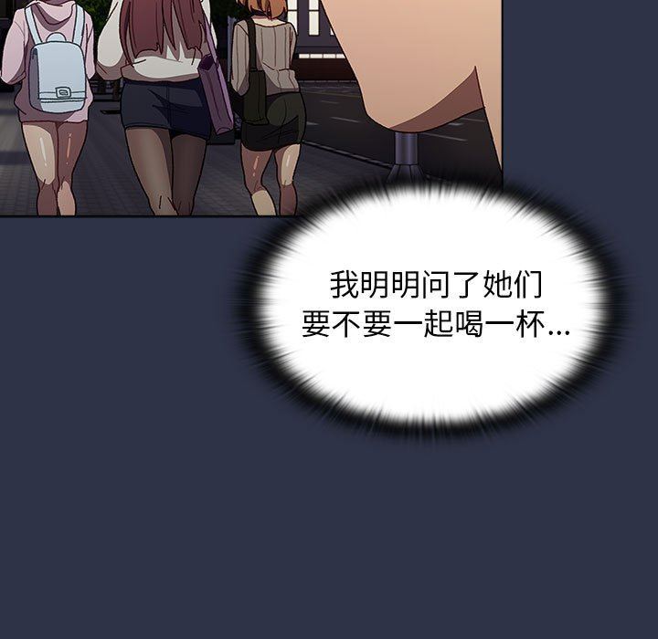 分組換換愛第38話