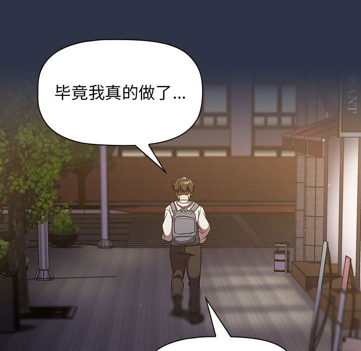 分組換換愛第38話