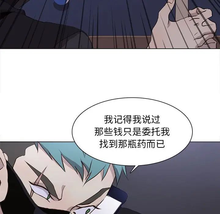 《野性之城》第71话