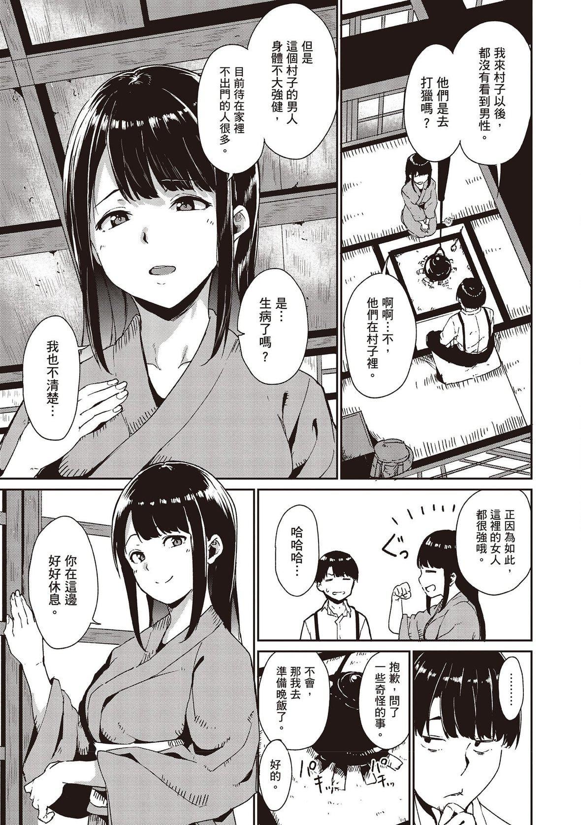 [あるぷ]めるてぃーりみっと｜融化到極限[中國翻訳][DL版][あるぷ]めるてぃーりみっと｜融化到極限[中國翻訳][DL版]