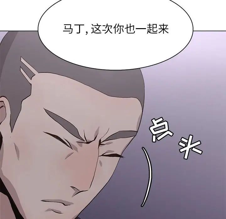 《野性之城》第71话