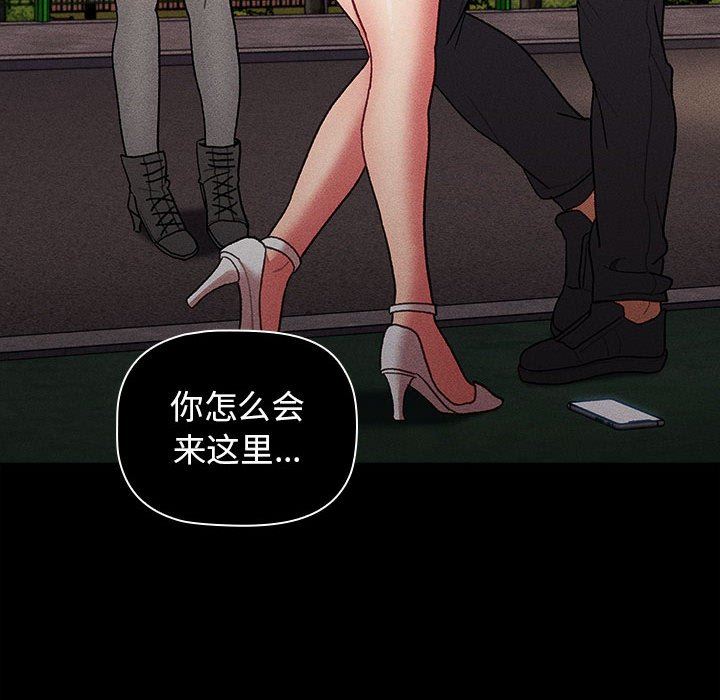 分組換換愛第39話