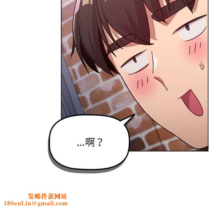 分組換換愛第39話
