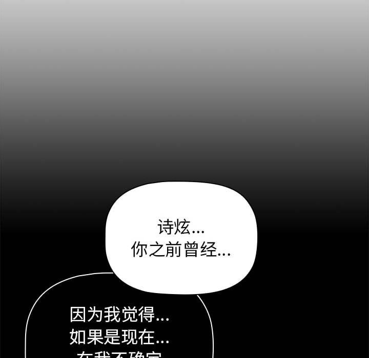 分組換換愛第39話