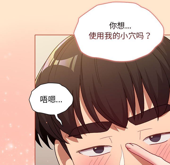 分組換換愛第39話