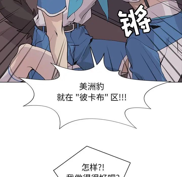 野性之城第73话