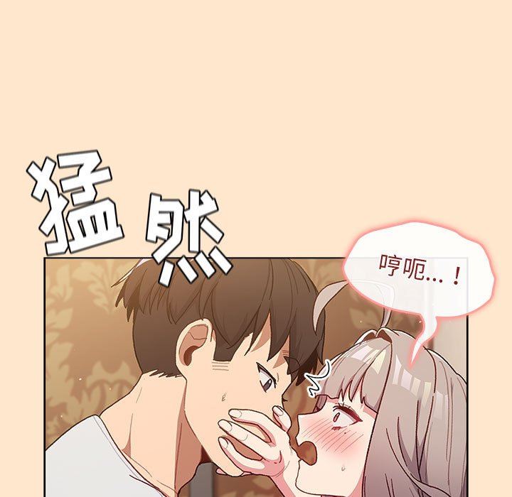 分組換換愛第40話