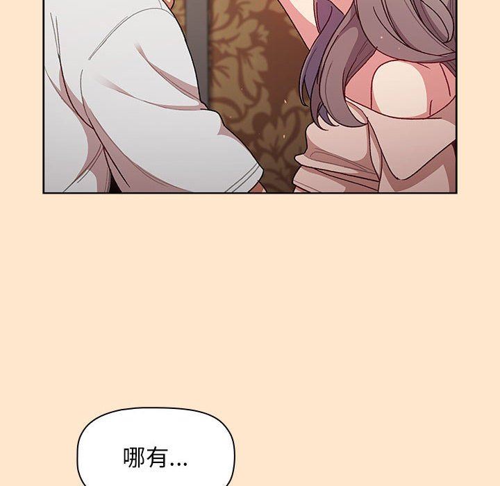 分組換換愛第40話