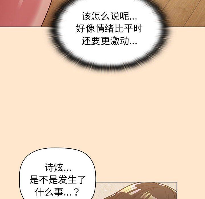 分組換換愛第40話