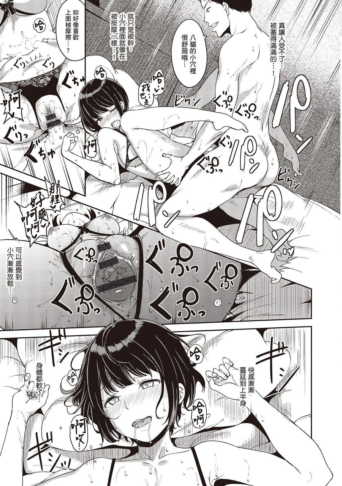 [あるぷ]めるてぃーりみっと｜融化到極限[中國翻訳][DL版][あるぷ]めるてぃーりみっと｜融化到極限[中國翻訳][DL版]