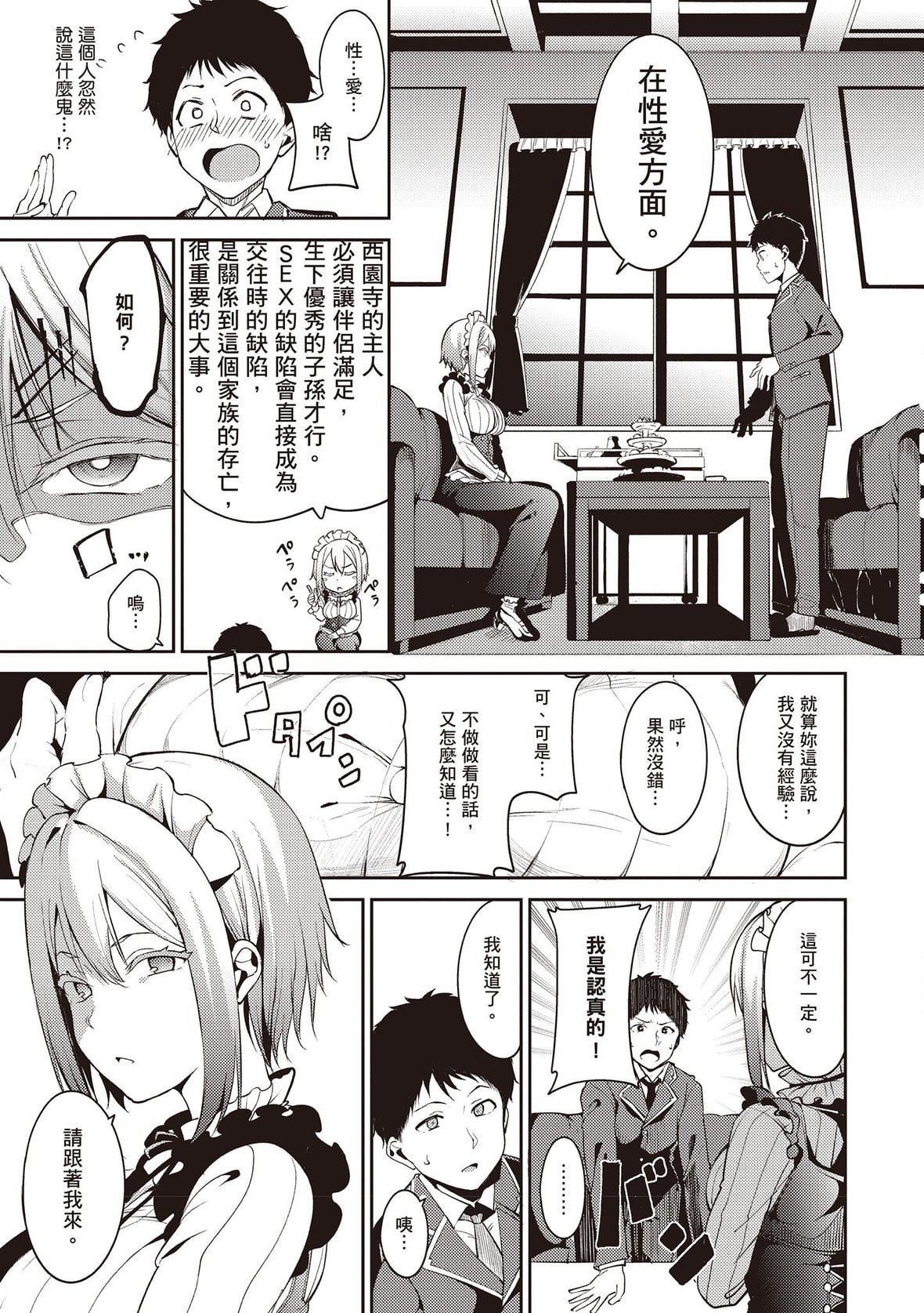 [あるぷ]めるてぃーりみっと｜融化到極限[中國翻訳][DL版][あるぷ]めるてぃーりみっと｜融化到極限[中國翻訳][DL版]