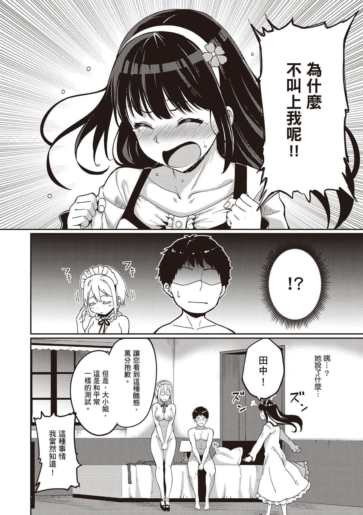 [あるぷ]めるてぃーりみっと｜融化到极限[中国翻訳][DL版][あるぷ]めるてぃーりみっと｜融化到极限[中国翻訳][DL版]