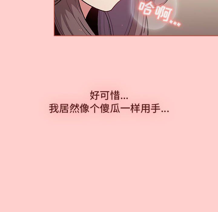 分組換換愛第40話