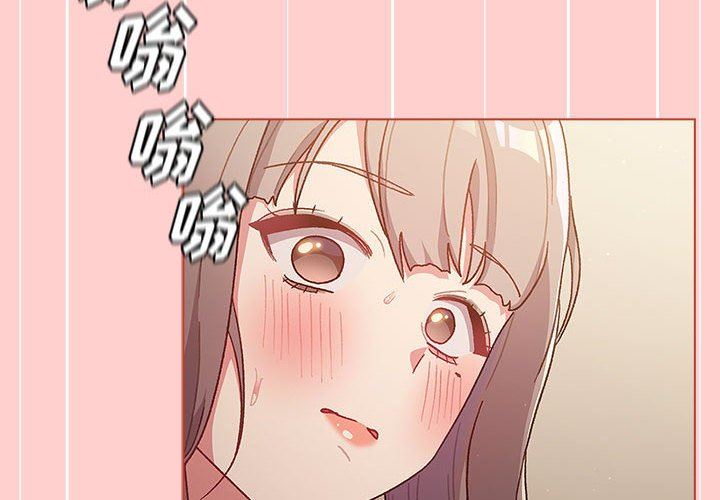 分組換換愛第41話