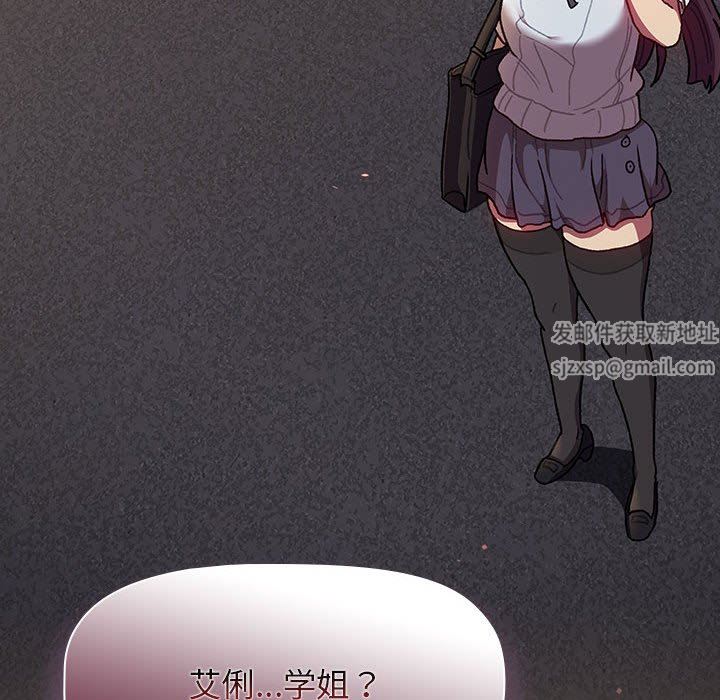分組換換愛第41話