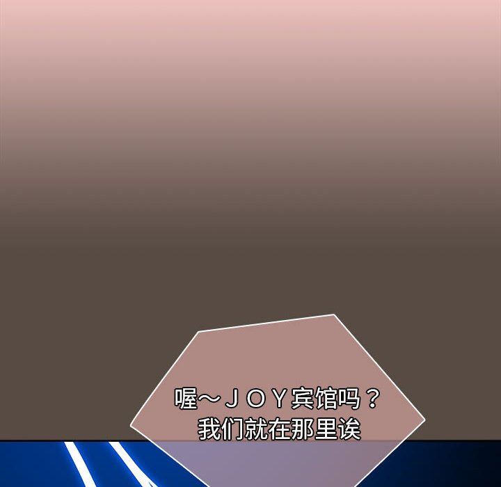 分組換換愛第41話