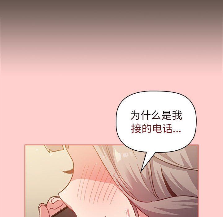 分组换换爱第41话