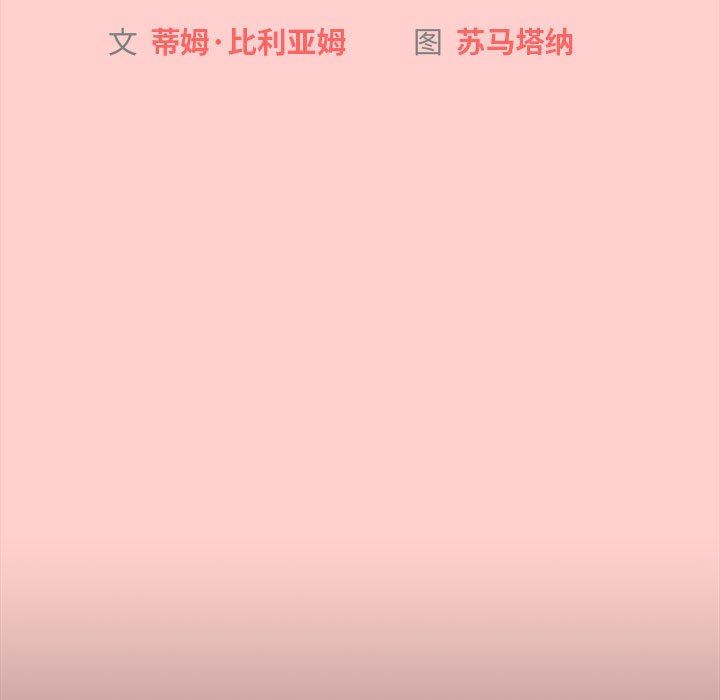 分組換換愛第41話