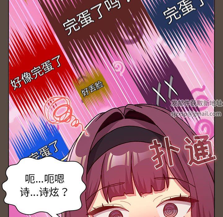 分組換換愛第41話