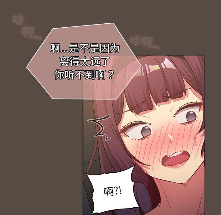 分組換換愛第41話