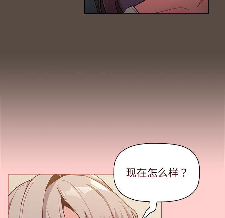 分组换换爱第41话
