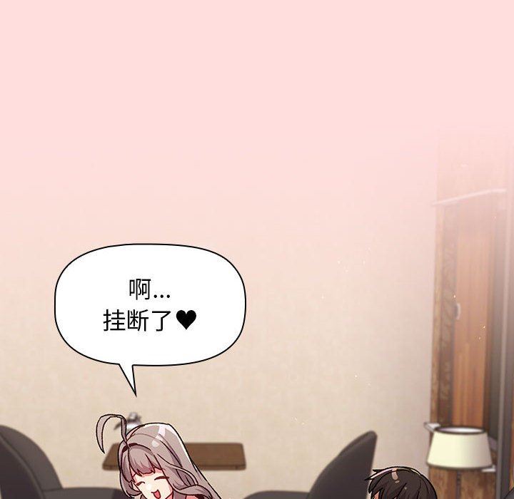 分組換換愛第41話
