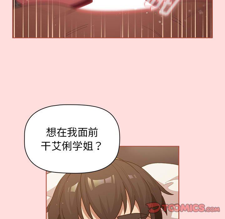 分組換換愛第41話