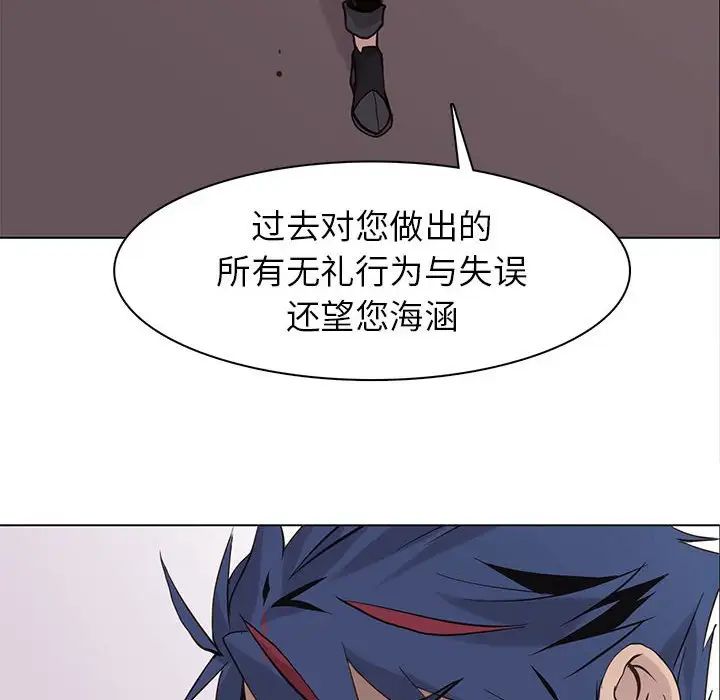 《野性之城》第76话