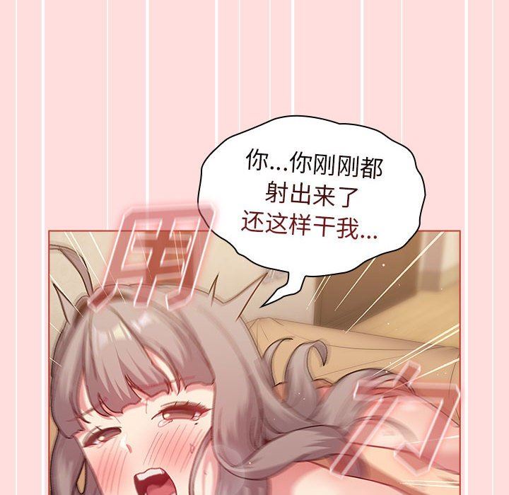 分组换换爱第41话
