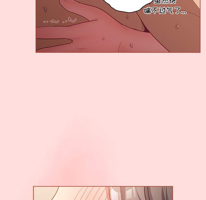 分組換換愛第41話
