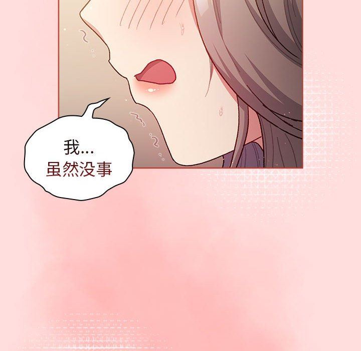 分組換換愛第41話
