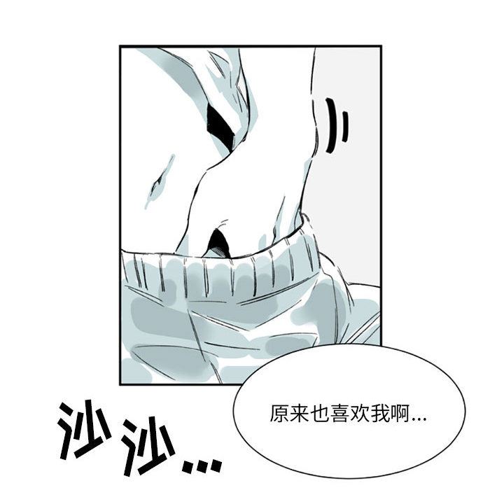 伊卡洛斯第1話
