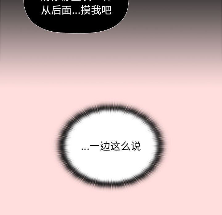 分組換換愛第42話