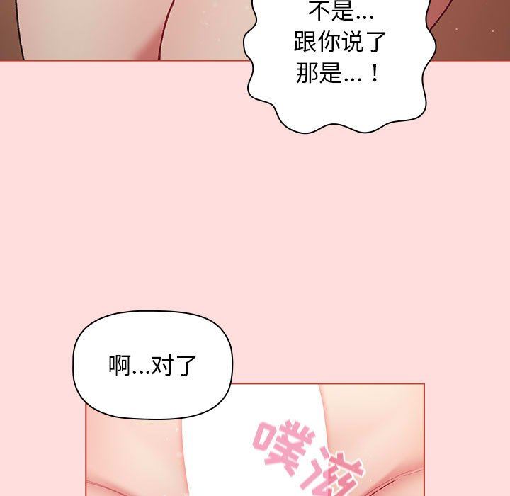 分組換換愛第42話