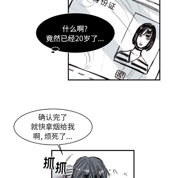伊卡洛斯第2话