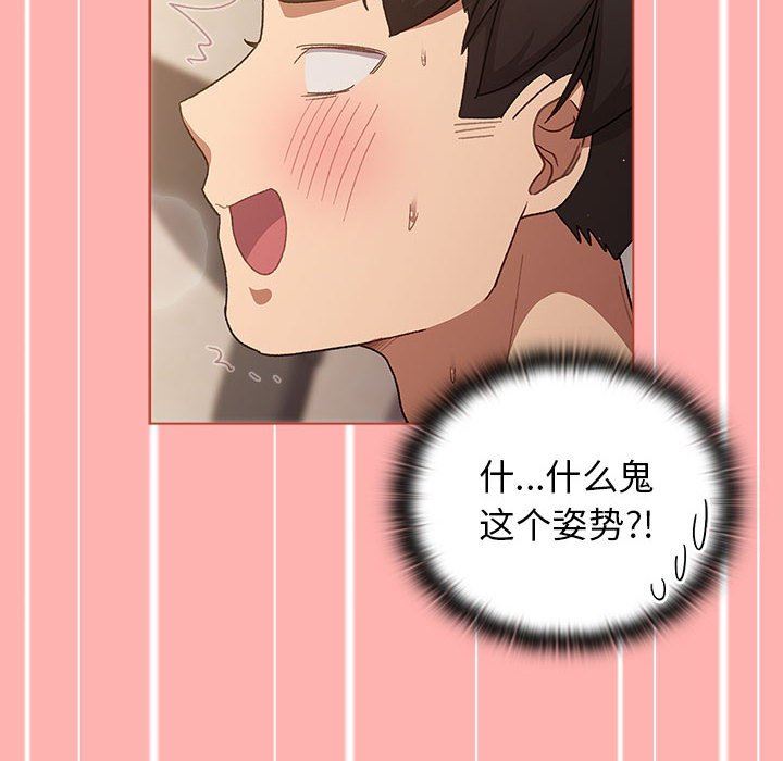 分組換換愛第42話