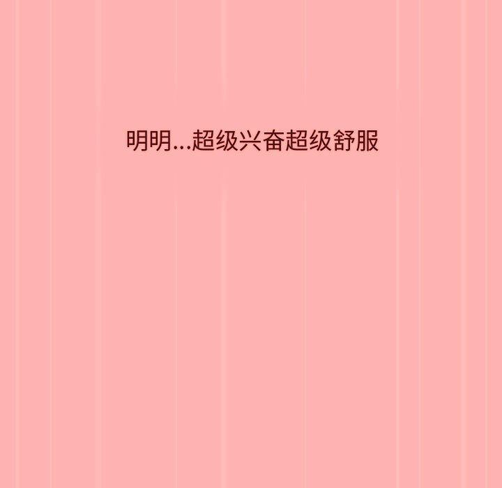 分組換換愛第42話