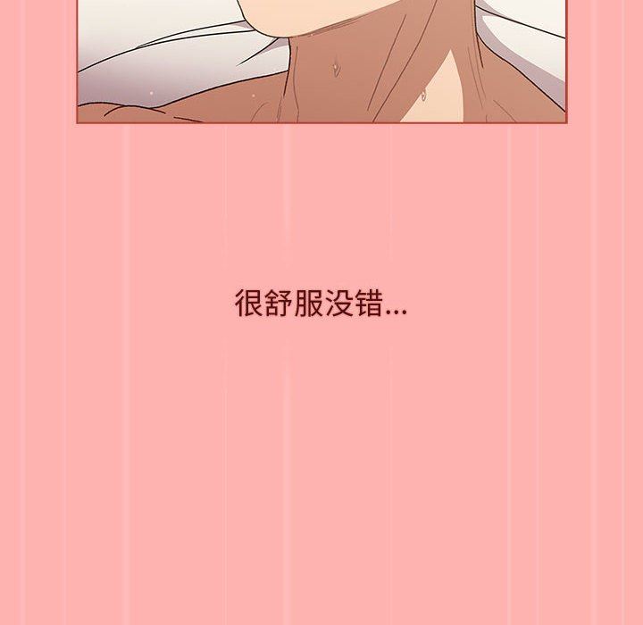 分組換換愛第42話