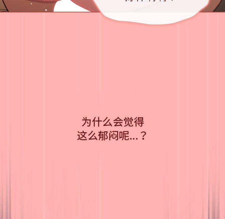 分組換換愛第42話