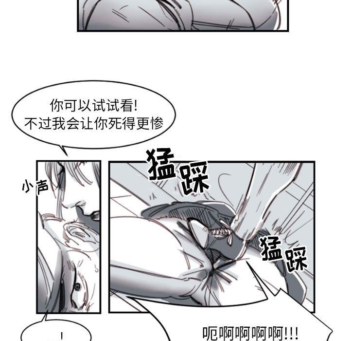 伊卡洛斯第3话