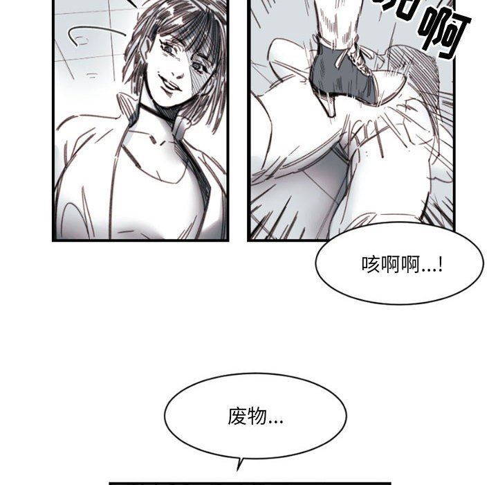 伊卡洛斯第3话