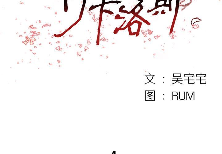 伊卡洛斯第4话