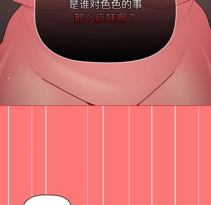 分組換換愛第43話