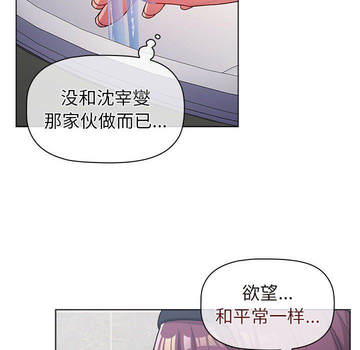 分组换换爱第43话