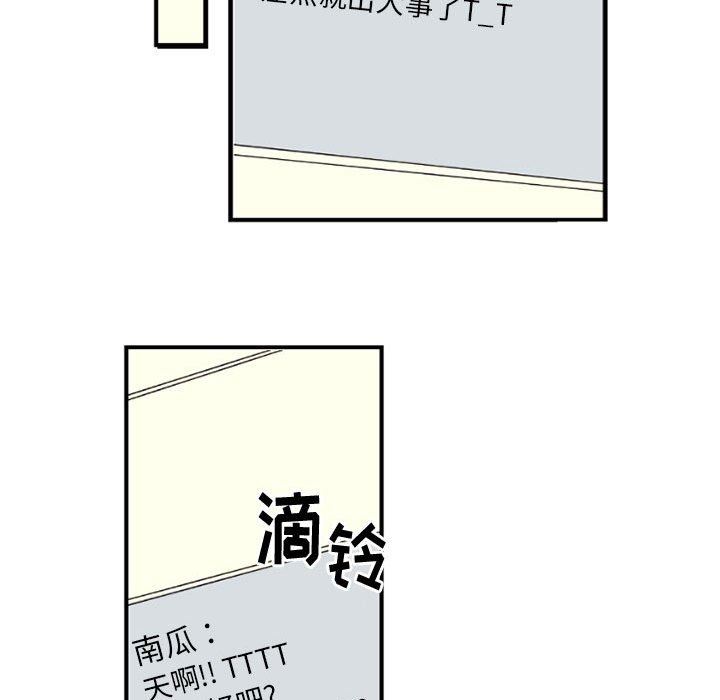 伊卡洛斯第4話