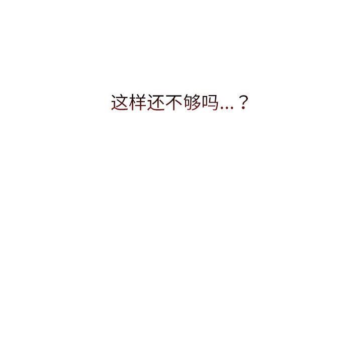 分组换换爱第43话