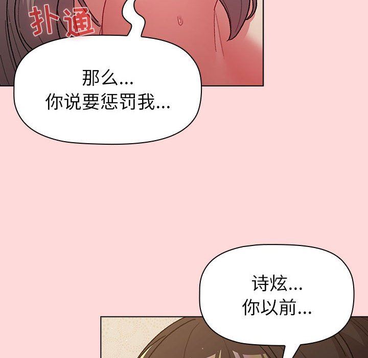 分組換換愛第43話