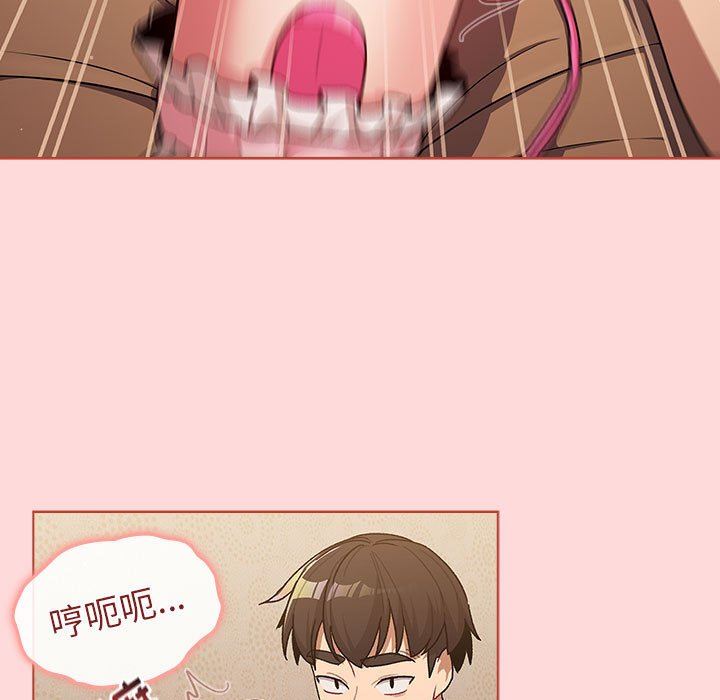 分組換換愛第43話